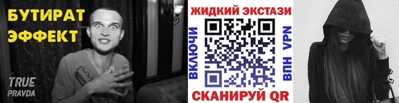 цена наркотик Новоузенск Бутират вода