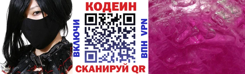 blacksprut   Новоузенск  Codein Purple Drank 