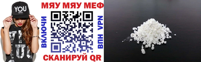 купить закладку  Новоузенск  МЯУ-МЯУ VHQ 