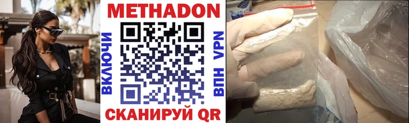 МЕТАДОН мёд  МЕГА   Новоузенск 
