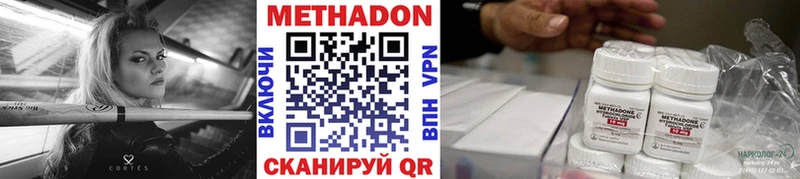МЕТАДОН VHQ Новоузенск